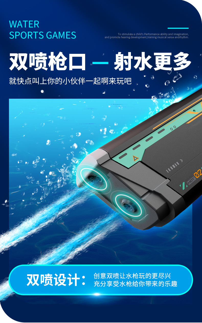 电动水枪自动连发戏水玩具喷水呲水跨境电商抖音地摊货源厂家直批玩具批发玩具枪水弹枪玩具儿童玩具详情30