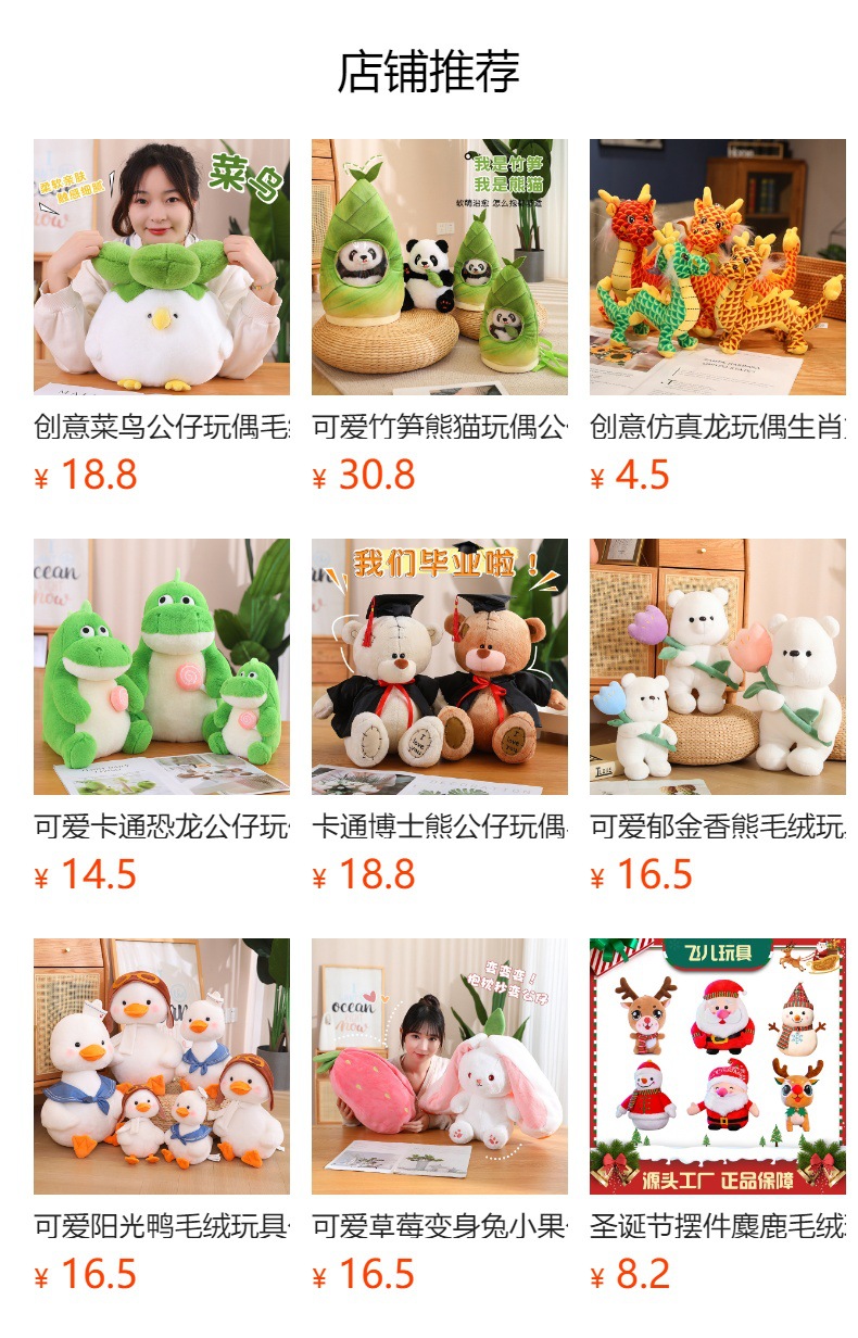 可爱变身蕉驴公仔毛绒玩具抱枕陪睡儿童女生礼物香蕉玩偶摆件批发详情10