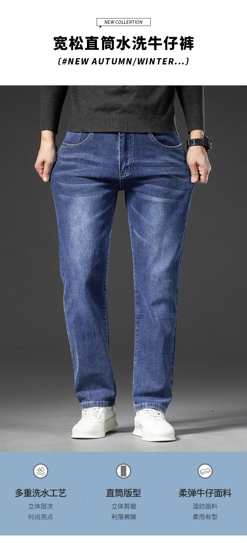 2024春夏季新品弹力高端简奢风百搭宽松直筒工艺水洗牛仔裤男士详情33