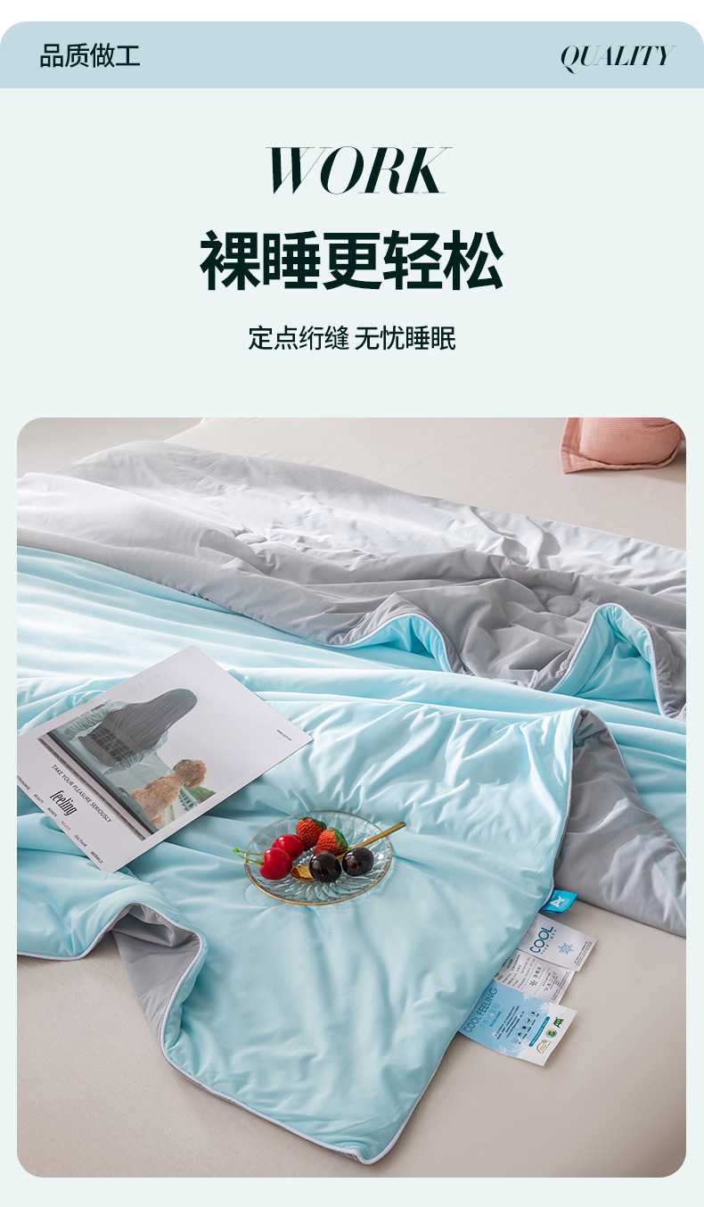 A类冰淇淋夏凉被凉感丝夏季空调被纯色夏被可水洗冰丝薄被子批发详情16