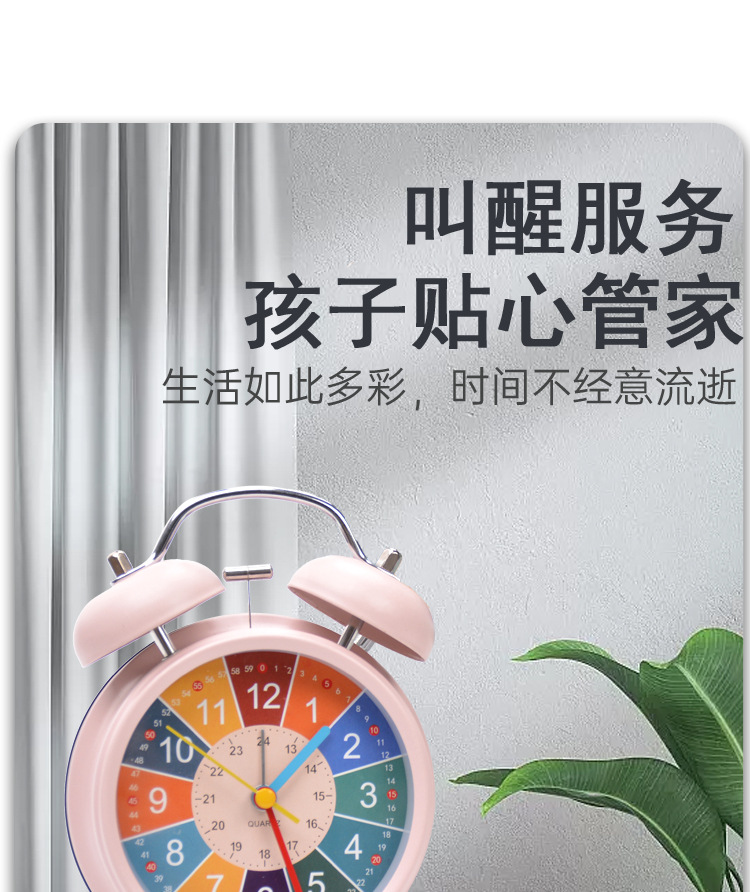 开学早教双打铃圆形闹钟学生可爱儿童卡通床头台钟金属闹钟打铃钟详情4