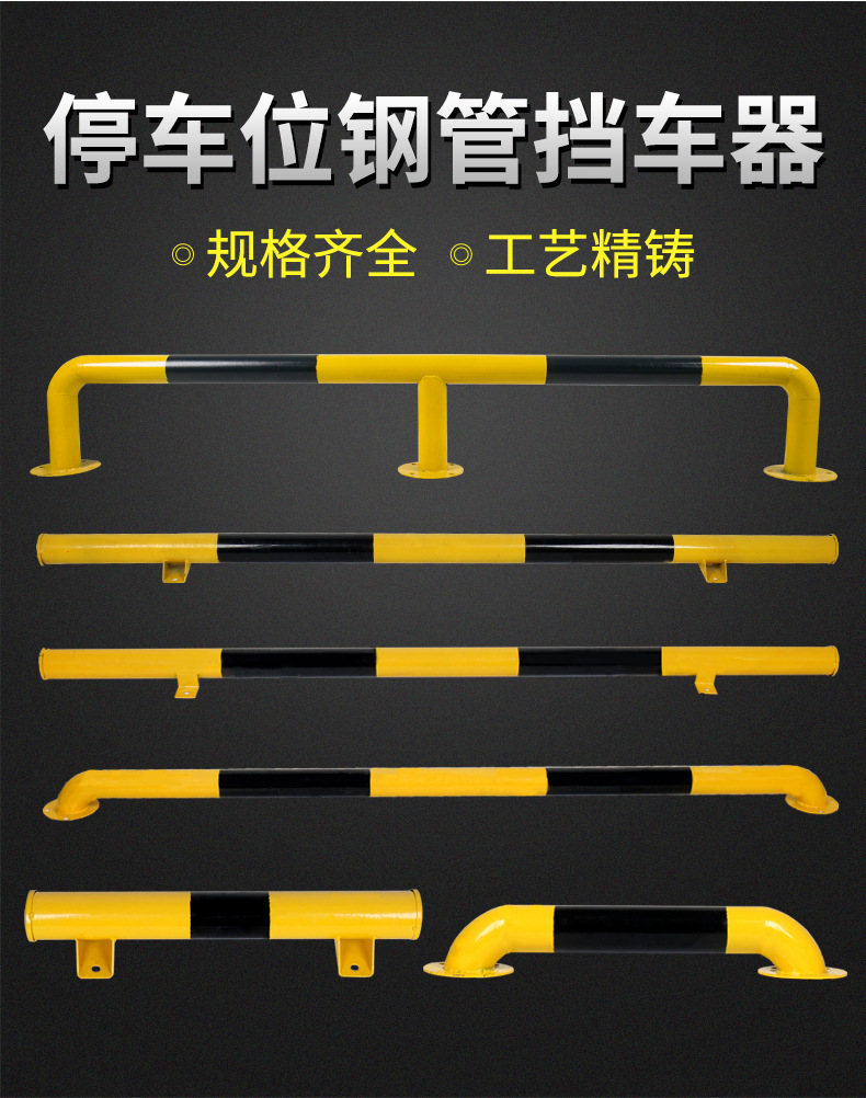 钢管挡车器汽车车位止退器地挡缓冲阻挡停车位胎停车轮拦车详情1
