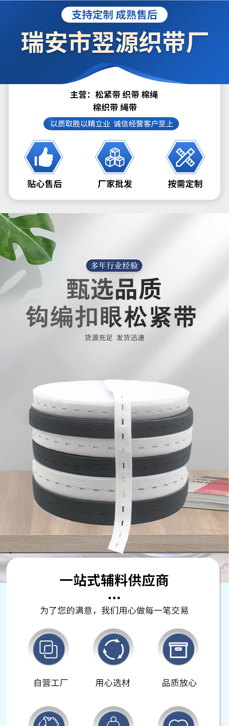 The manufacturer supplies adjustable black and white elastic bands with adjustable hole tightness and black and white buckle holes. In stock pic 19