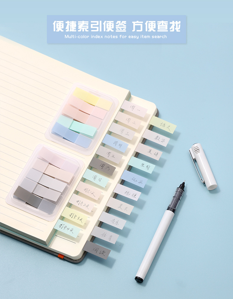 Factory wholesale of loose-leaf, Morandi color sticky notes, fresh and clean, note-taking, pull-out index stickers pic 8