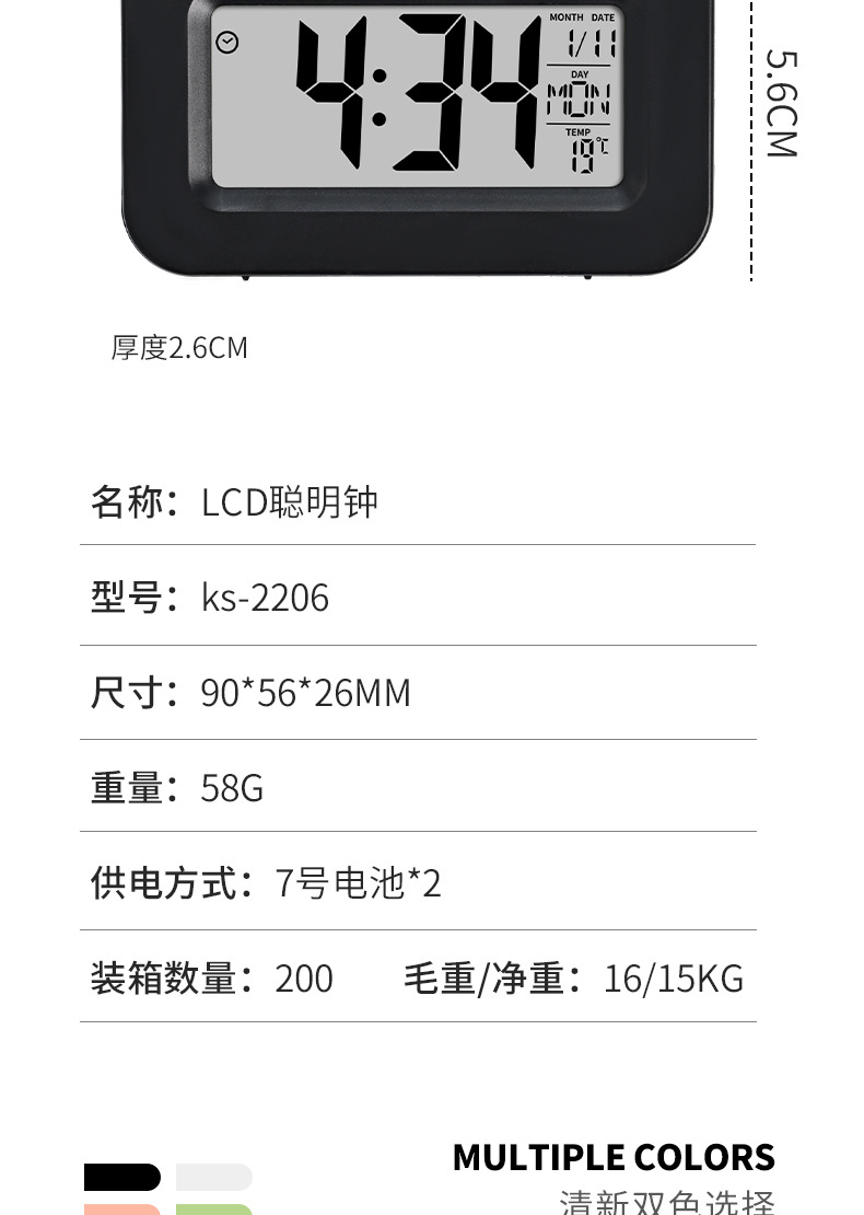 厂家批发大屏幕聪明钟电子闹钟温度背光LCD时钟简约数字闹钟详情8