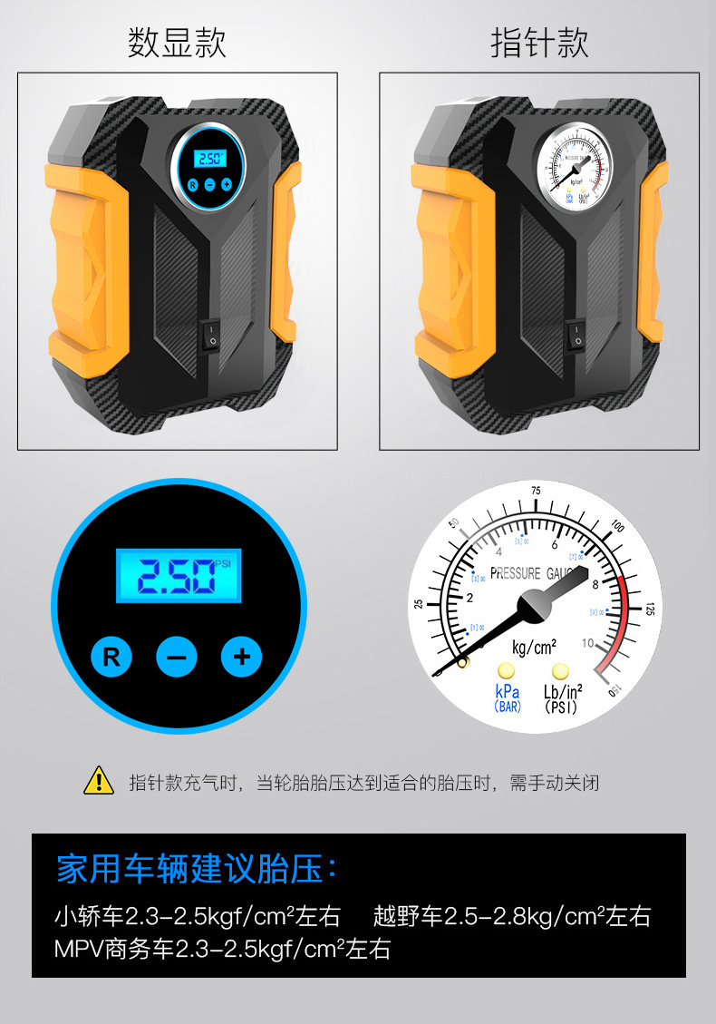 carsun数显指针款汽车轮胎充气泵 便携式应急带灯轮胎车载充气泵详情20
