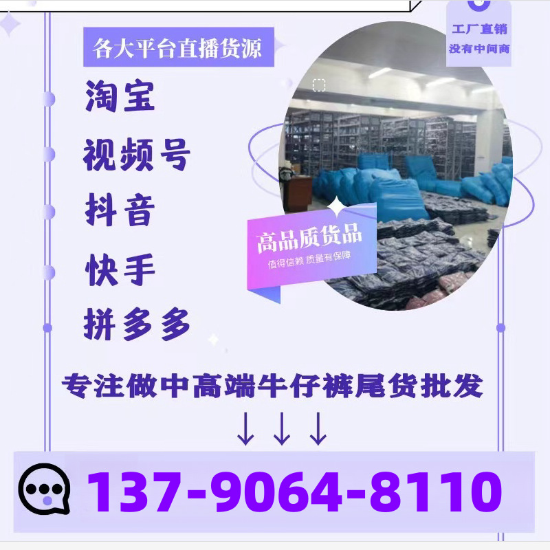 Men's jeans wholesale男式牛仔裤弹力直筒批发出口男士尾单长裤详情1