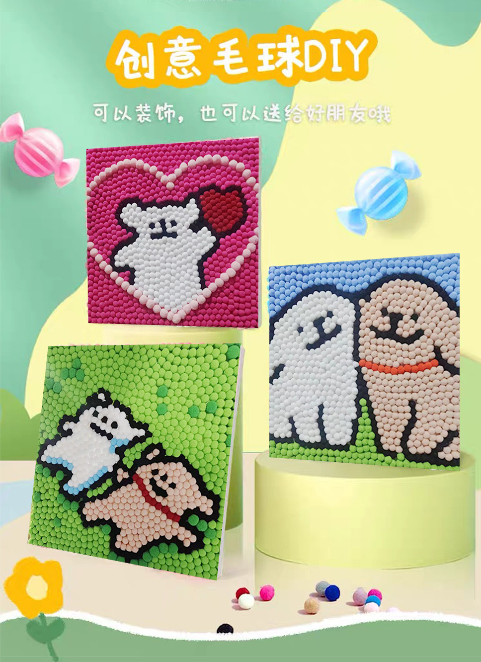 批发毛球画 儿童毛球画DIY手工创意粘贴画制作材料包幼儿园玩具详情2