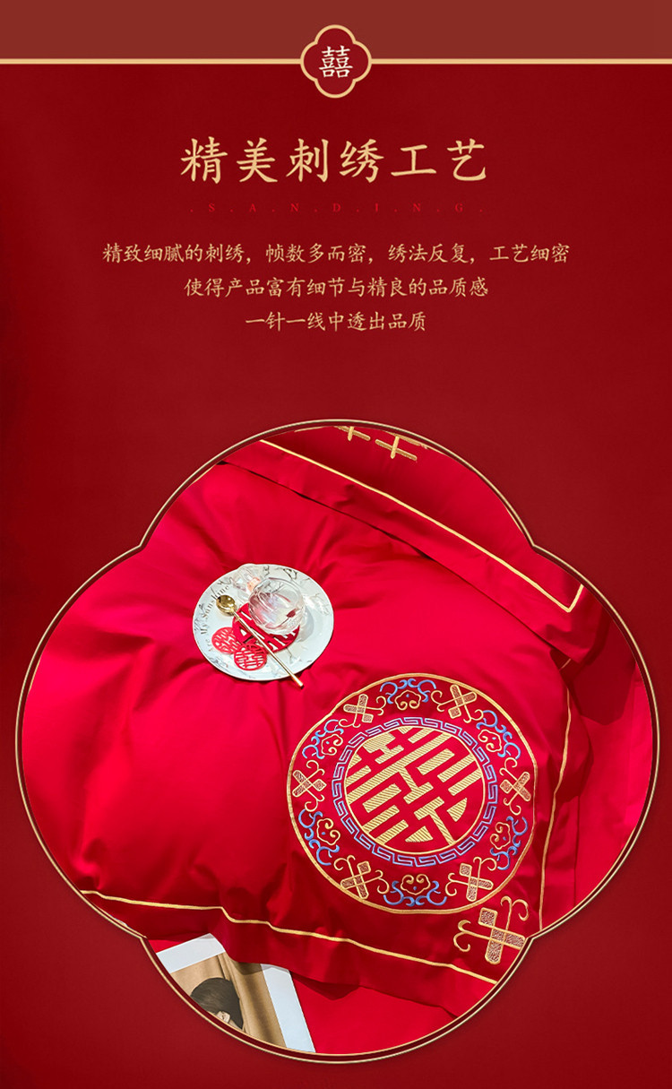 婚庆四件套婚嫁新婚床品刺绣被套红色结婚礼婚房婚床喜庆中式套件详情5