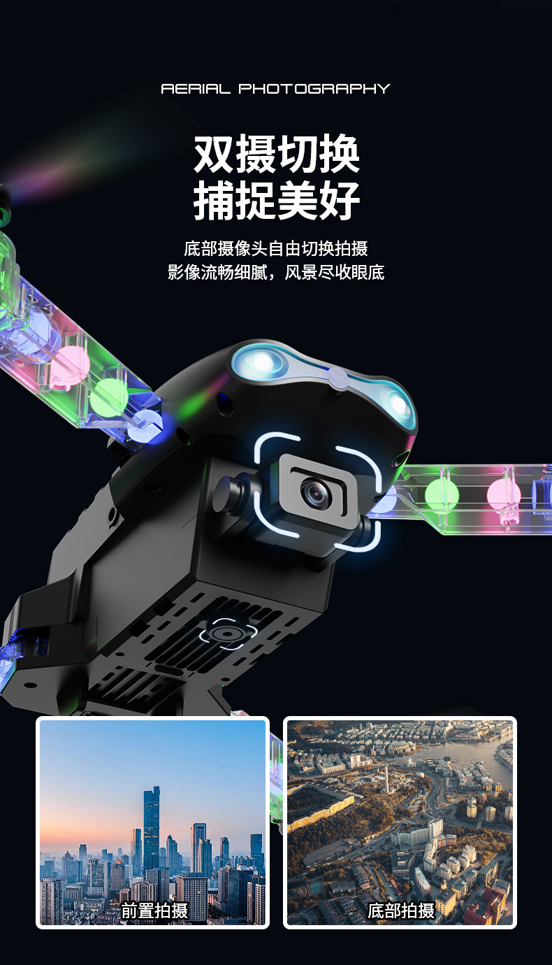 E99E88D飞行器航拍折叠四轴飞行器灯光遥控飞机气压定高儿童drone详情5