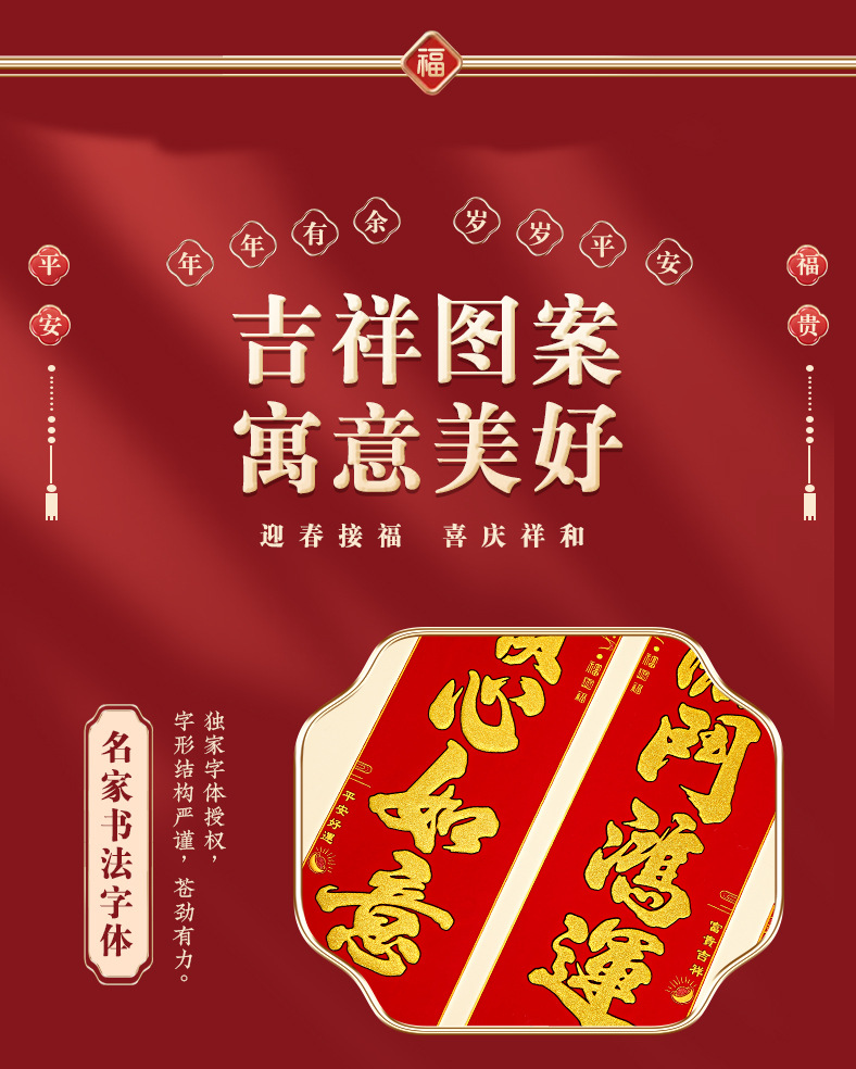 2025年新款加厚绒布高档春联自带全背胶新春节对联过年大门联批发详情9