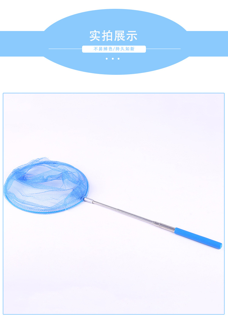 不锈钢伸缩渔网户外活动蝴蝶网儿童戏水玩具昆虫网兜沙滩钓鱼玩具详情3