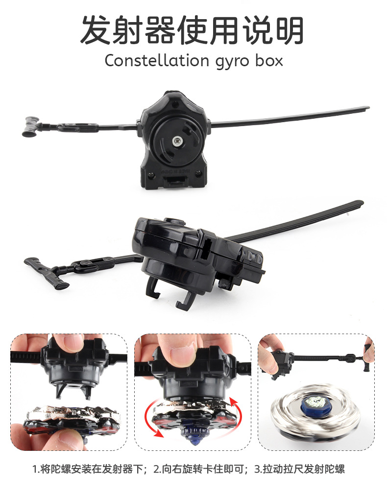 Manufacturer AB01 Constellation Alloy Battle Gyroscope Toy BB Series 4D Gyroscope Warrior Tape Launcher pic 65