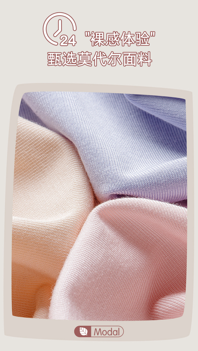 7A抗菌 60S兰精莫代尔中腰女士内裤透气桑蚕丝抑菌女士三角裤批发详情6