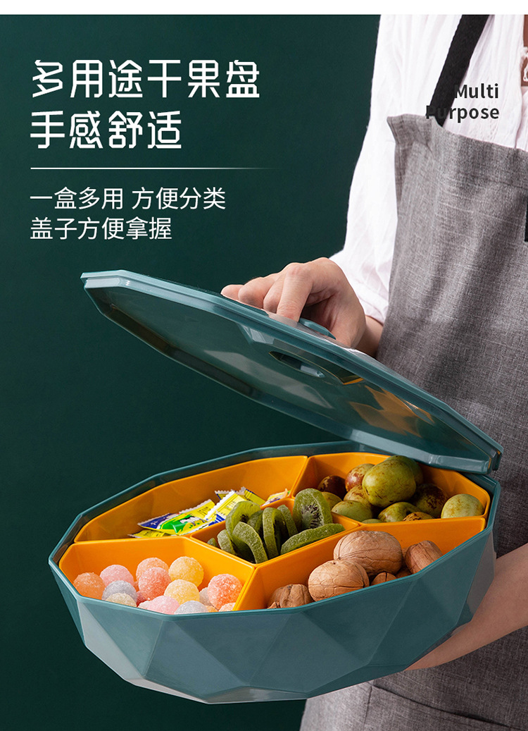 糖果盒北欧轻奢果盘创意客厅家用分格带盖干果盒坚果零食收纳盒详情5