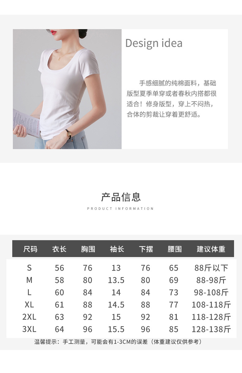 白色修身圆领纯棉短袖t恤女夏季2025新款内搭打底衫显瘦紧身上衣详情3