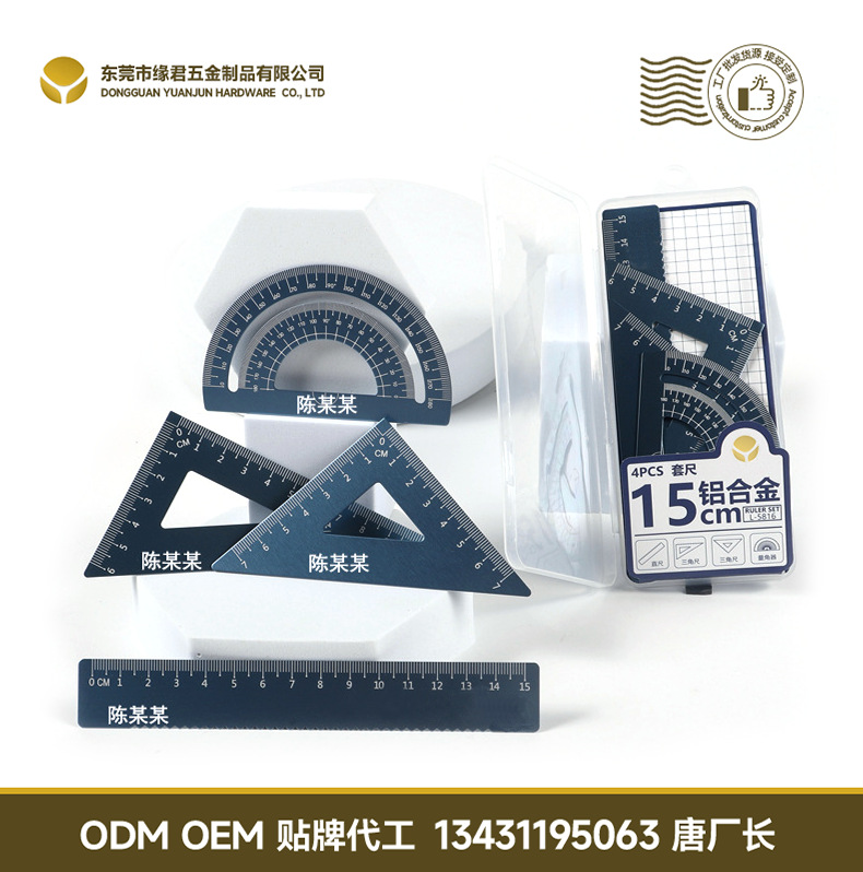 Ruler set, aluminum alloy multi-functional four-piece set, straight ruler, set square, protractor, 15cm student engraved metal ruler pic 12