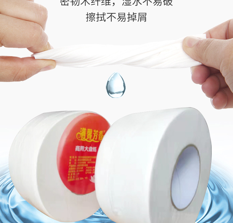 Large roll toilet paper, hotel large roll toilet paper, full box batch, shopping mall and restaurant use, large roll toilet paper, factory use, 800 grams pic 11