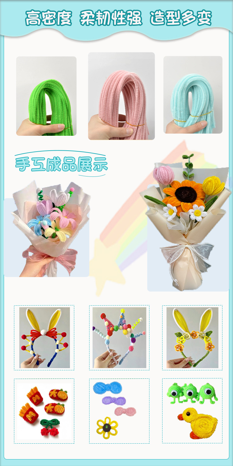 加密扭扭棒彩色仿真毛根毛条扭扭棒超密通用diy手工制作玩具材料详情8