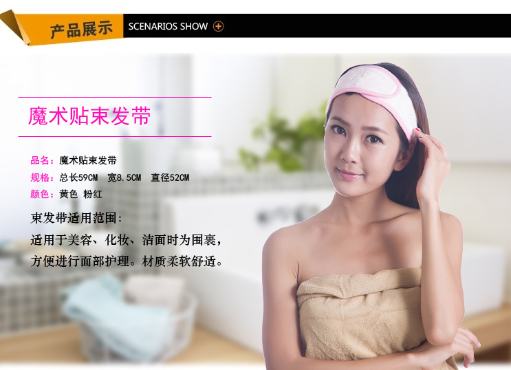 A hair extension, eyelash extension, beauty care special hair tie, face wash, makeup mask, headscarf, sweat-absorbing hair band and accessory pic 2