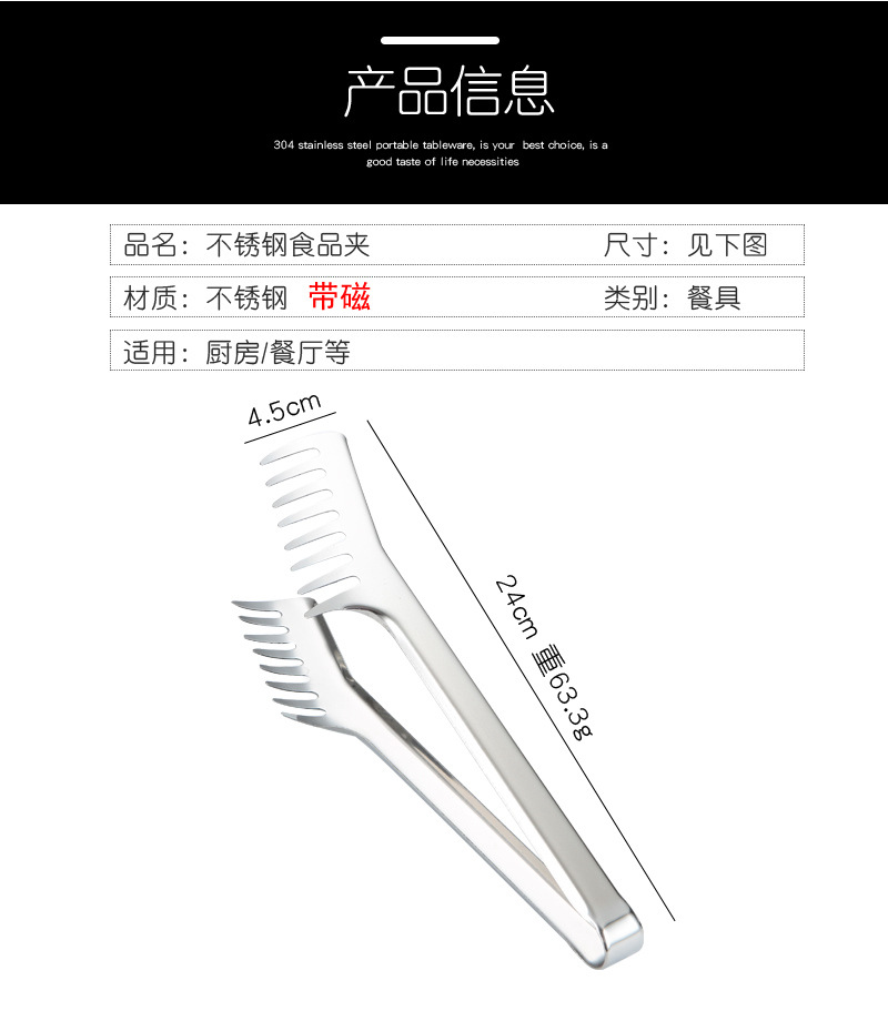 Factory wholesale stainless steel tongs, food tongs, anti-scald barbecue tongs, kitchen tools, food tongs, pasta tongs, barbecue tongs pic 4