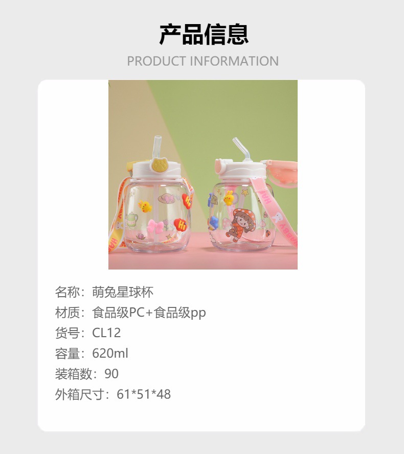 8304可爱儿童水杯网红幼儿园小学生防摔杯子批发现货带吸嘴吸管杯详情2