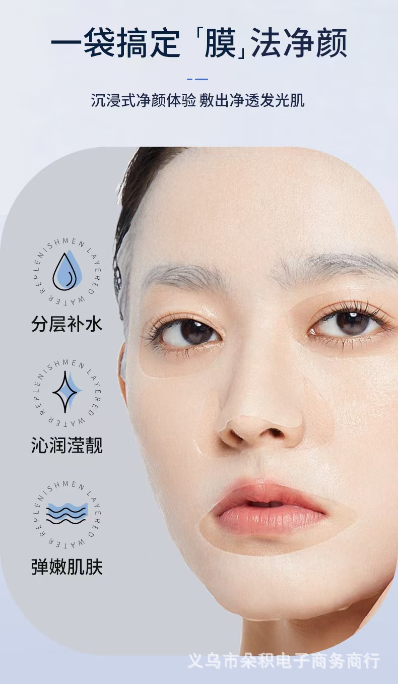 菲姿蔓妮Mask净颜补水美颜保湿透亮收缩毛孔水润肌肤隐形面膜工厂详情4
