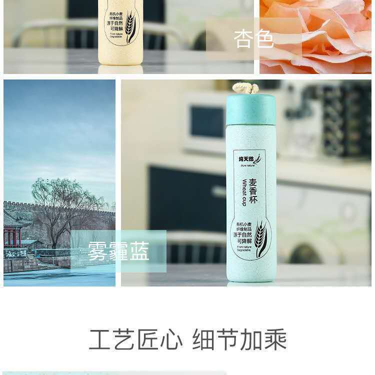 新款覆膜玻璃杯女创意天然桔杆麦香杯便携随手礼品杯现货可印logo详情7