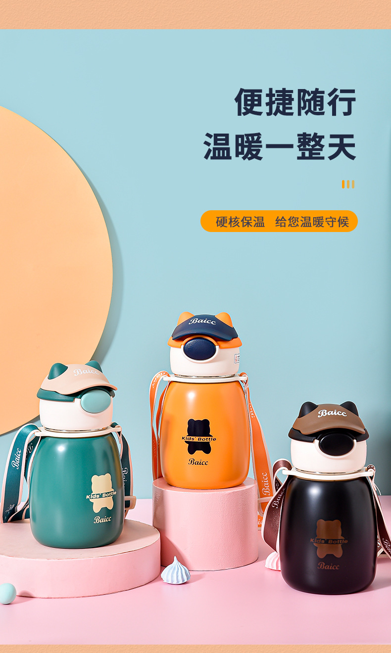 帽帽熊保温杯_05.jpg