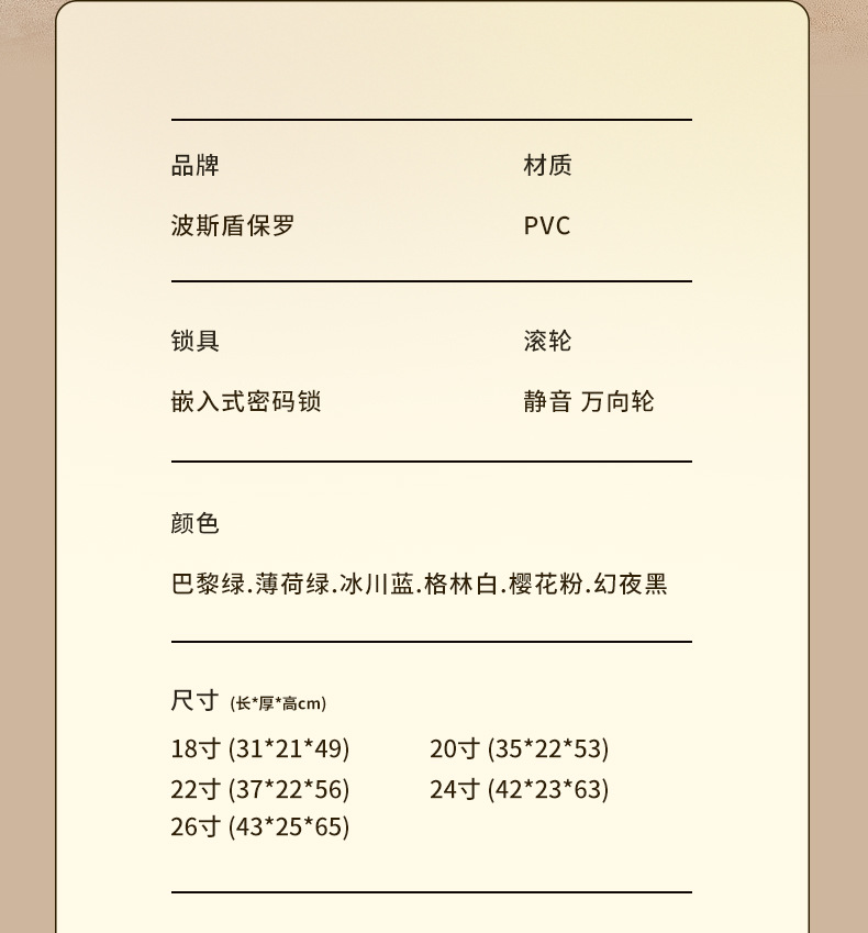 行李箱女20寸结实耐用拉杆箱万向轮24新款密码旅行登机箱子女批发详情17