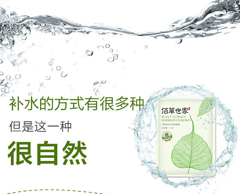 Bai Cao Family Whitening, Hydrating and Freckle-Removing Mask is specially designed for men and women. It moisturizes, fades spots, removes dullness, darkens complexion and brightens the skin tone. It is exclusively for export pic 2