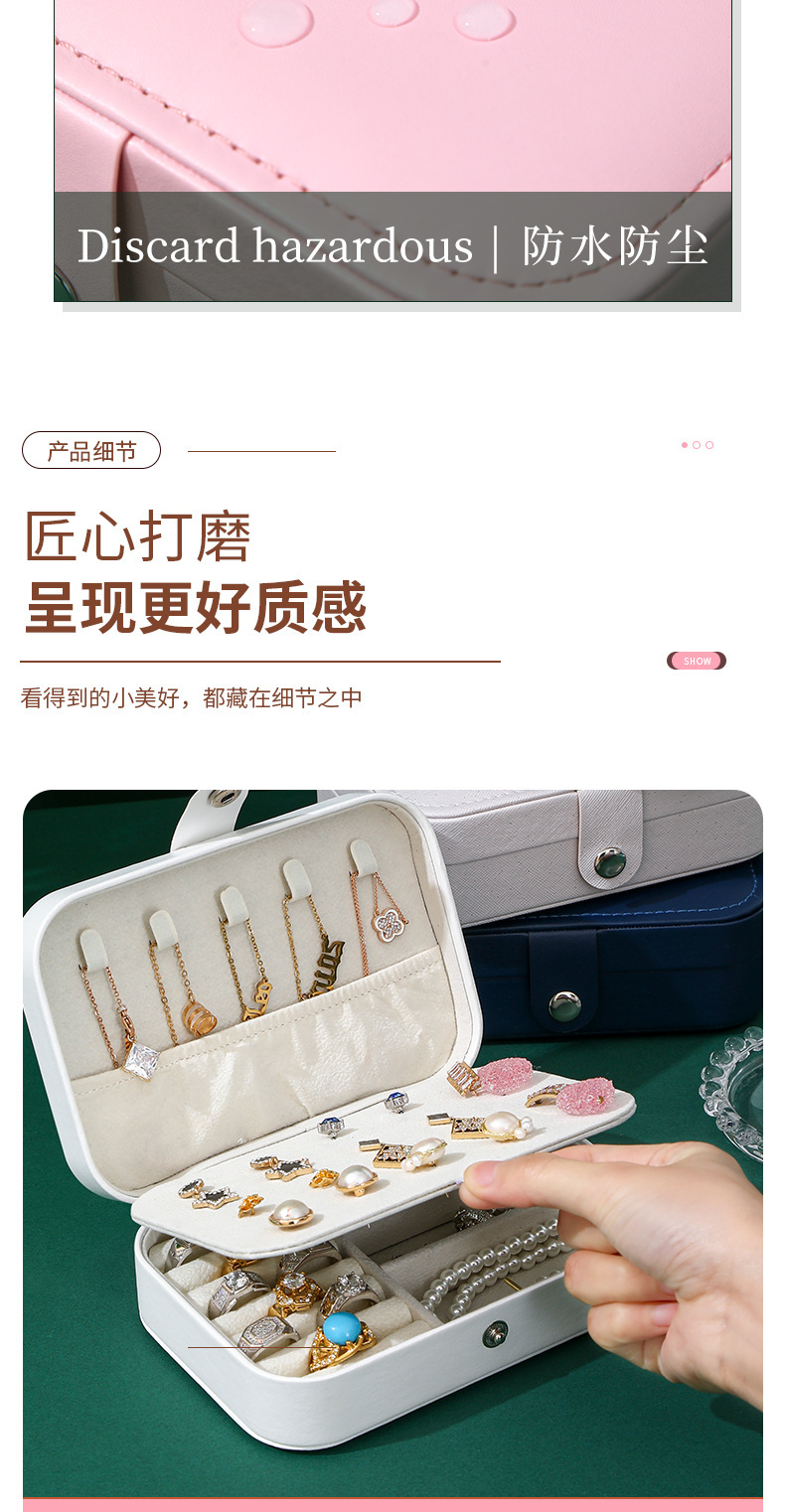 【跨境专供】 双层便携式大容量首饰盒饰品收纳盒首饰收纳戒指珠详情12