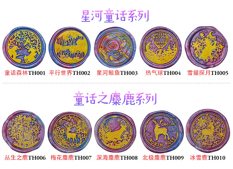 手账文艺复古火漆印章动漫电影哈利波特 魔法阵祝福语 花草蜡封戳详情16