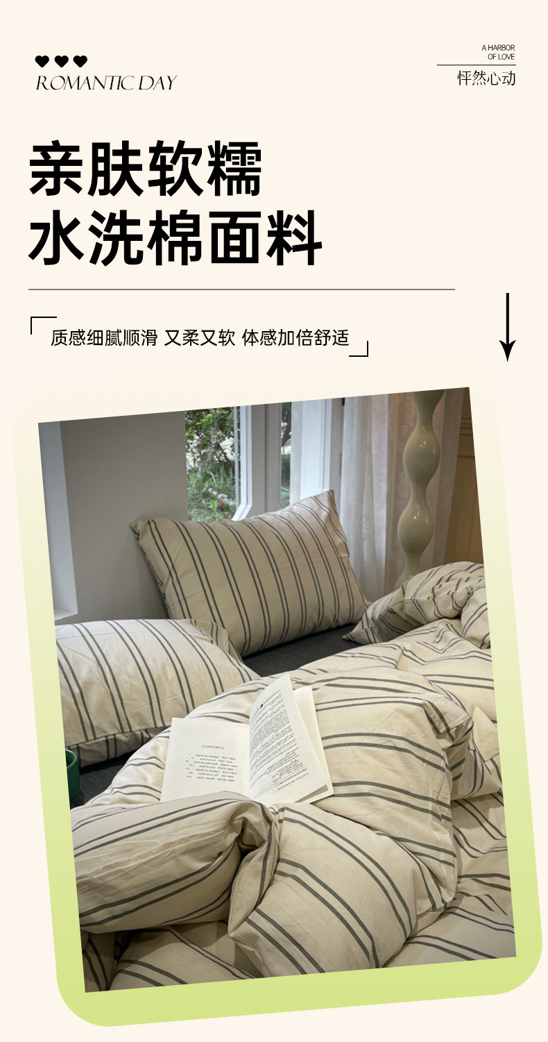 Spring new washed cotton three-piece set and four-piece set, soft and skin-friendly cloud cotton Muji style dormitory three-piece set pic 4