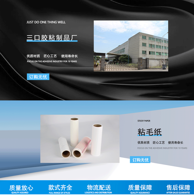 Independently produced bristle removers, oblique-tearing roller bristle removal brushes, cleaning tapes, bristle removal dust removal rolls, and dust removal paper sets pic 9