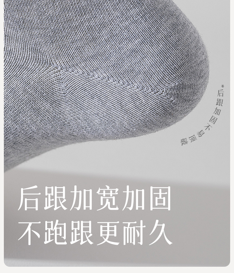 袜子男春秋短袜全棉纯棉抗菌男士棉袜短筒运动袜黑白春夏透气批发详情25