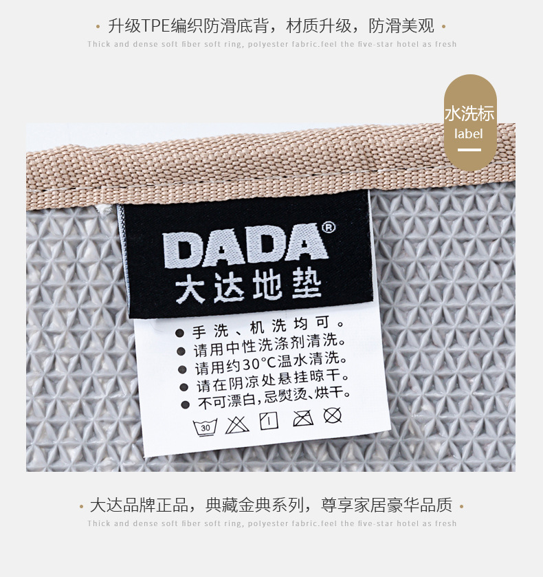 大达/DADA浴室吸水防滑地毯酒店卫生间进门入户卧室轻奢地垫详情34