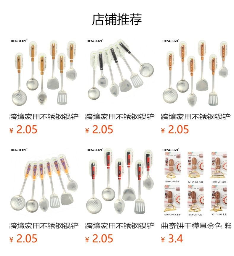 Cross-border household stainless steel spatulas, soup spoons, frying spatulas, strainers, non-stick pans, and colorful square handle kitchenware pic 1