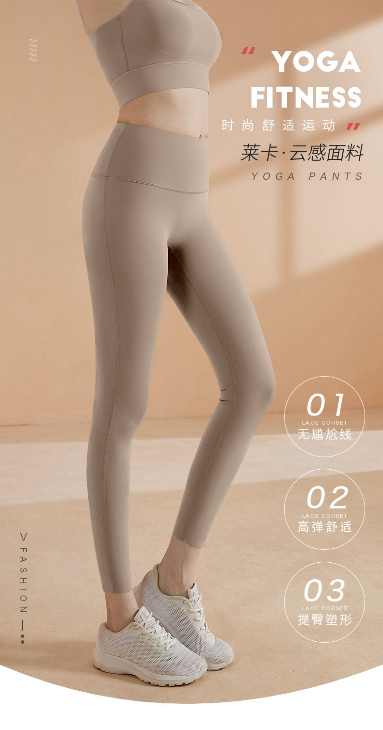 Autumn and winter Lycra nude yoga pants for women, tight height waists, elastic peach hips, lulu original factory running and fitness wear pic 25