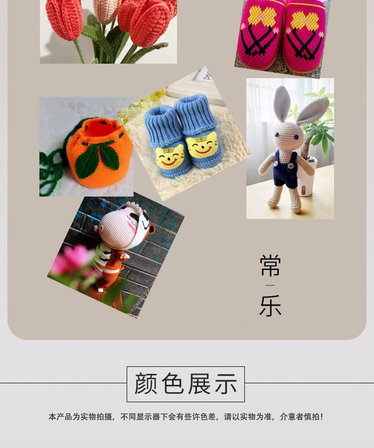 5G, 10g, 15g, 25g acrylic wool medium and thick hand-knitted slippers seat cushion wool factory direct sales pic 12