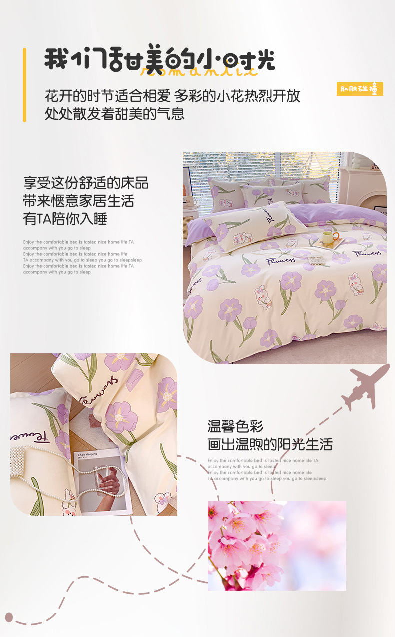 New pure cotton brushed four-piece set, fresh and thick bed sheet and duvet cover, student washed cotton three-piece set bedding pic 2