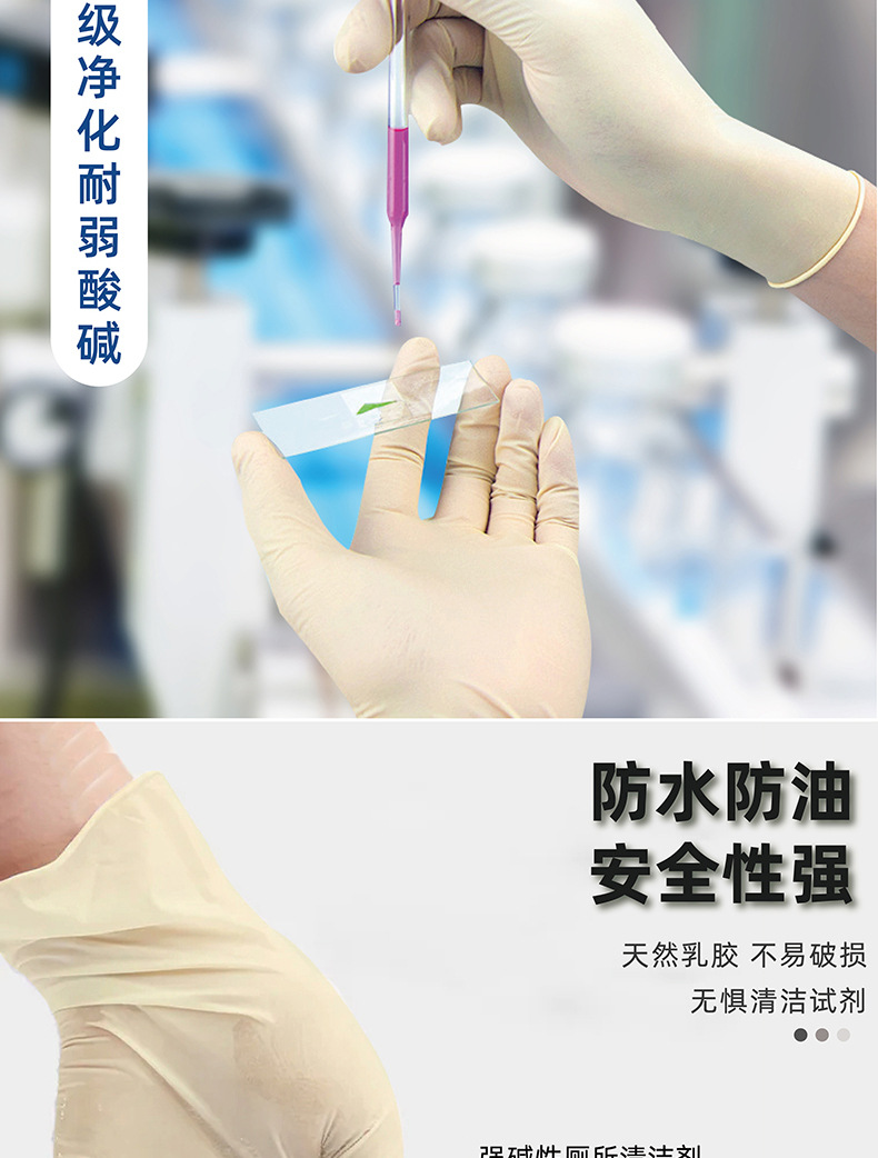 批发一次性乳胶手套加厚橡胶手套12寸工业无尘室专用净化乳胶手套详情7