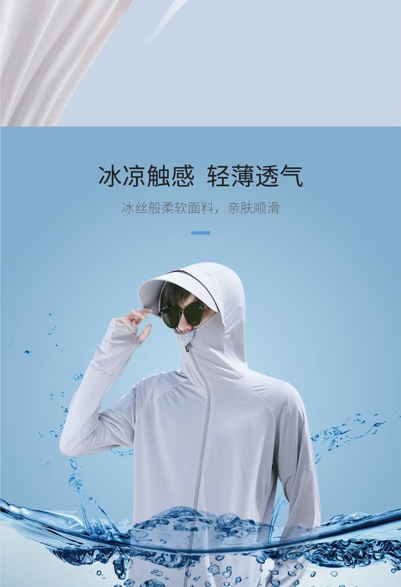 冰丝防晒衣男款夏季2025新款防紫外线透气外套户外钓鱼男士防晒服详情3