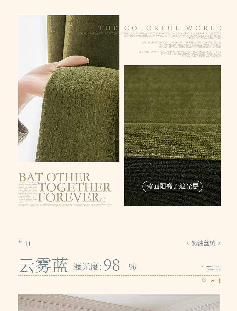 奶油丝绒遮光窗帘轻奢简约绍兴柯桥批发零售加厚窗帘成品隔音防晒详情29