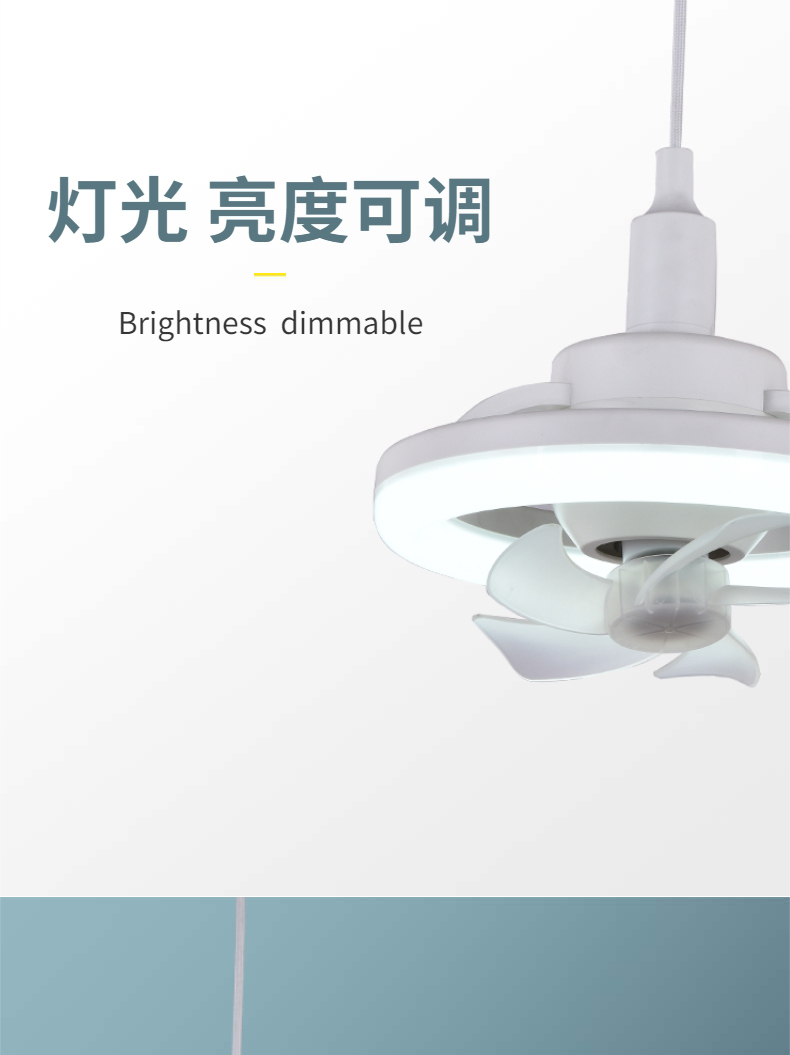 跨进新款360摇头LED风扇灯E27迷你风扇灯48W适用于儿童卧室书房详情5