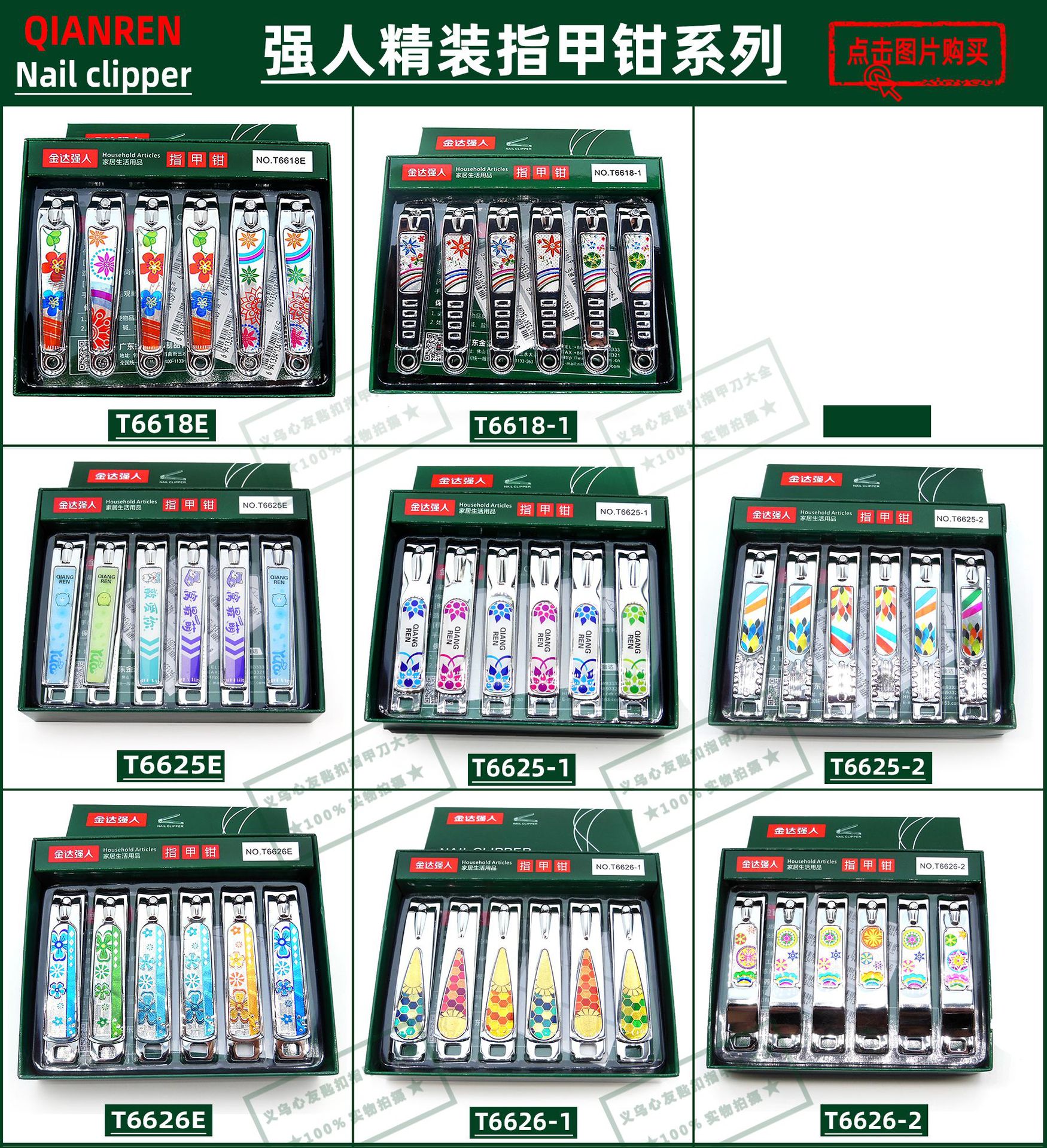 Strong Person 618 Large nail clippers wholesale Bestsellers Stainless steel flat-mouthed nail clippers for two yuan at street stalls, department stores and supermarkets pic 11