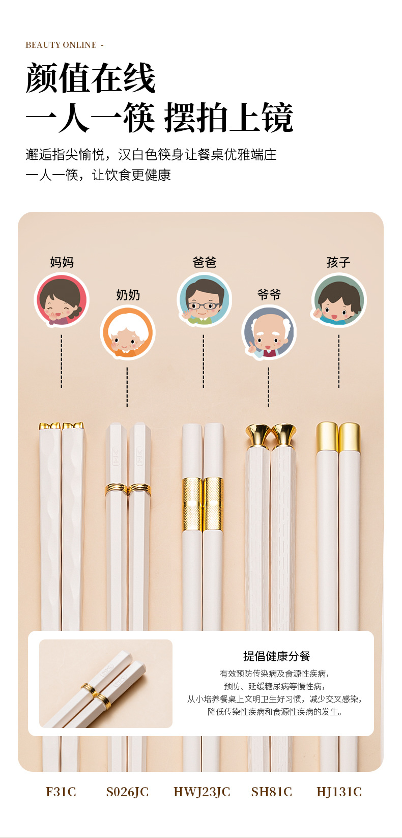 客满多合金筷子耐高温日式筷子家用餐具批发快轻奢新款一人一筷详情11