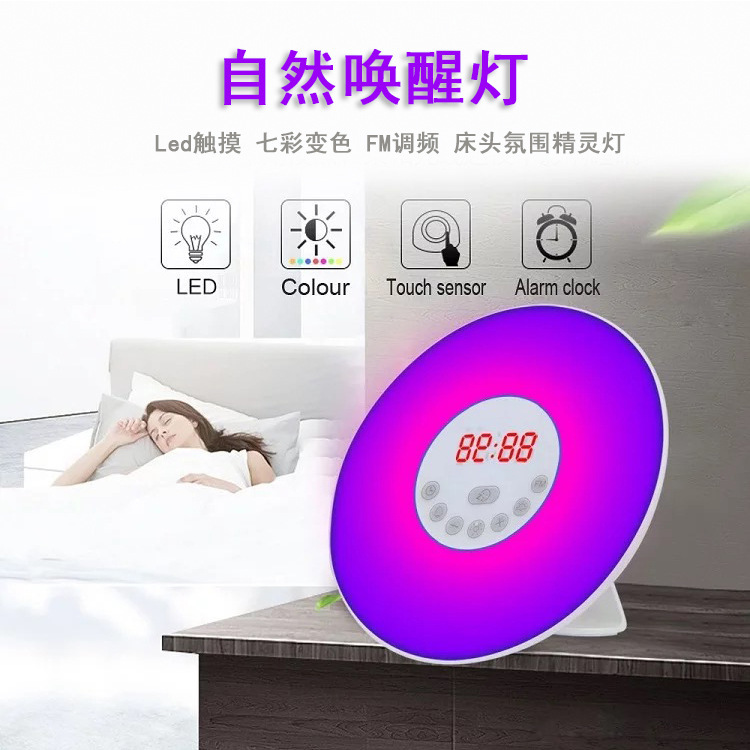 AMAZON direct supply LED table lamp, wake-up alarm light, seven-color bedside lamp, smart wake-up light pic 4