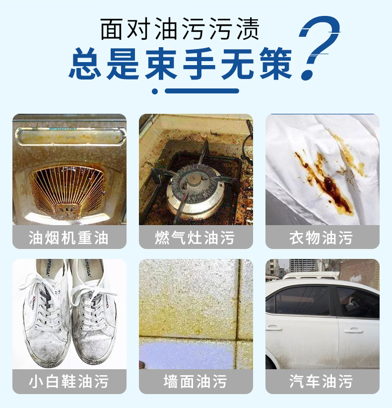 意大利大公鸡去油污清洁剂厨房去污多功能清洗剂鸡头油污净批发详情5