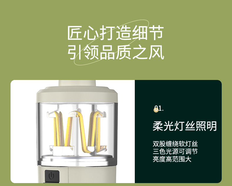 露营灯